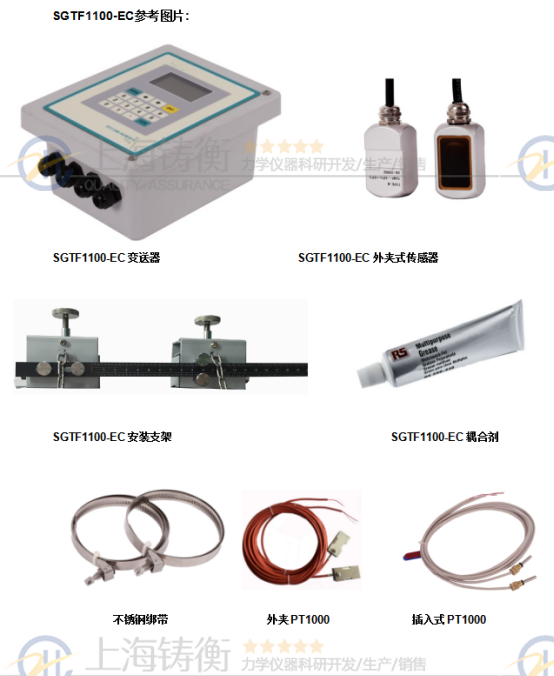 外夾式***流量計(jì)