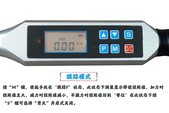 10Nm訂制數(shù)顯扭矩扳手
