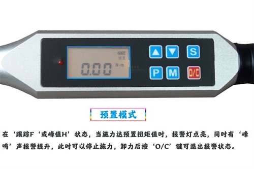 腳手架扣件鎖緊力數(shù)顯測力扳手