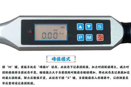 腳手架扣件鎖緊力數(shù)顯測力扳手