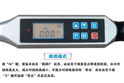 腳手架扣件鎖緊力數(shù)顯測力扳手