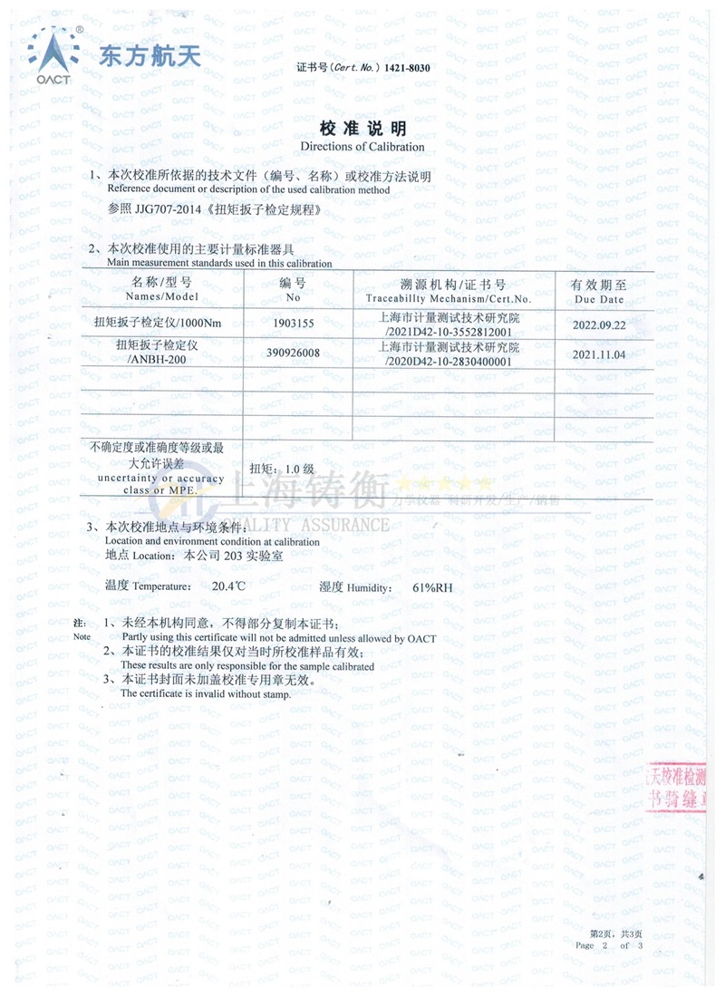 錨桿預(yù)應(yīng)力扭力緊固扳手